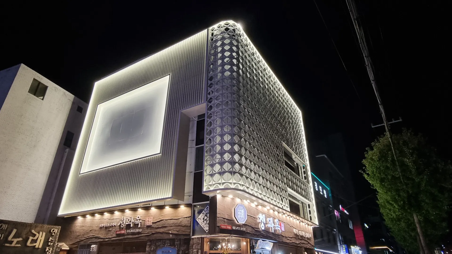 건물 외장 리모델링